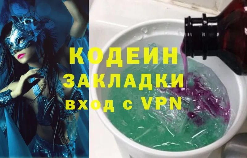 Кодеиновый сироп Lean Purple Drank  Неман 