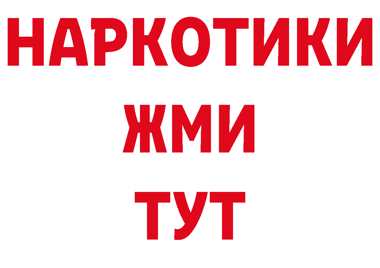 Где купить наркоту? дарк нет состав Неман